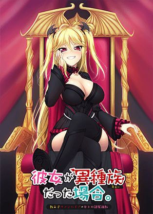 教え子ヴァンパイアの甘トロ隷属調教